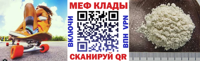 МЕФ мяу мяу  закладка  OMG как зайти  Куровское 