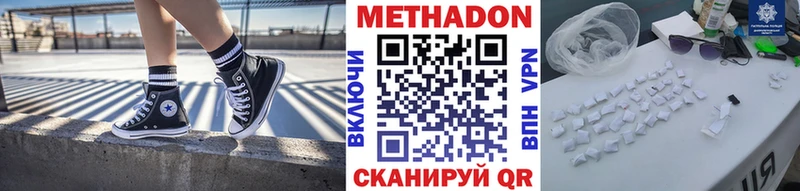 omg маркетплейс  как найти закладки  Куровское  МЕТАДОН methadone 