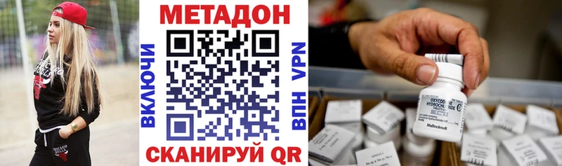 Метадон methadone Куровское